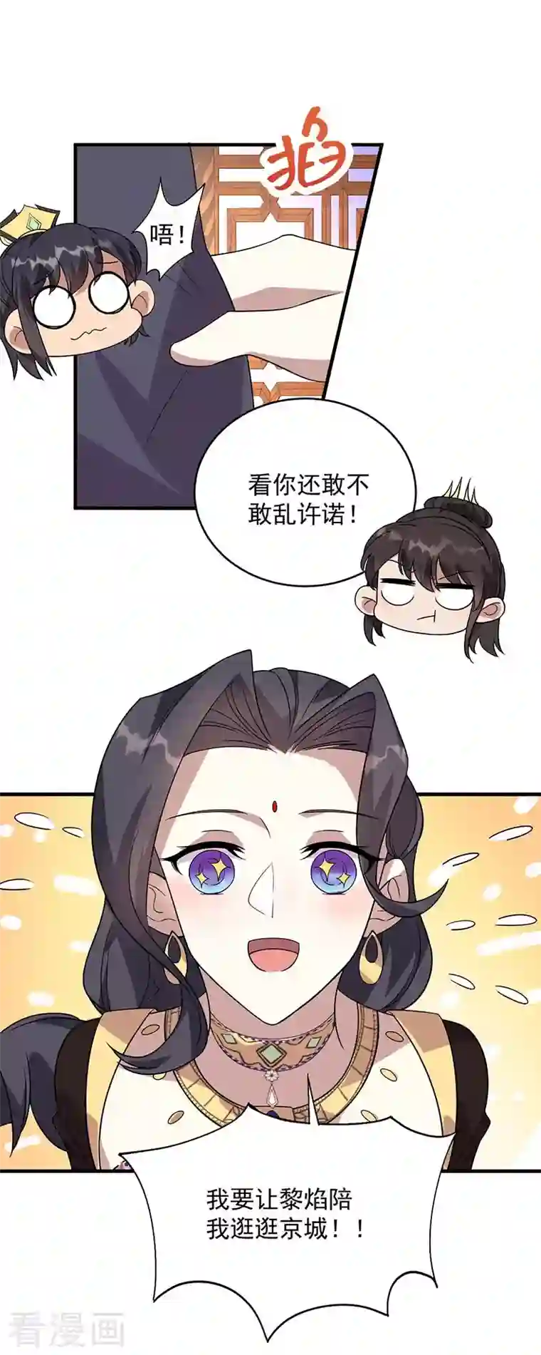 狂女重生：纨绔七皇妃第327话 你愿意做朕的皇后吗