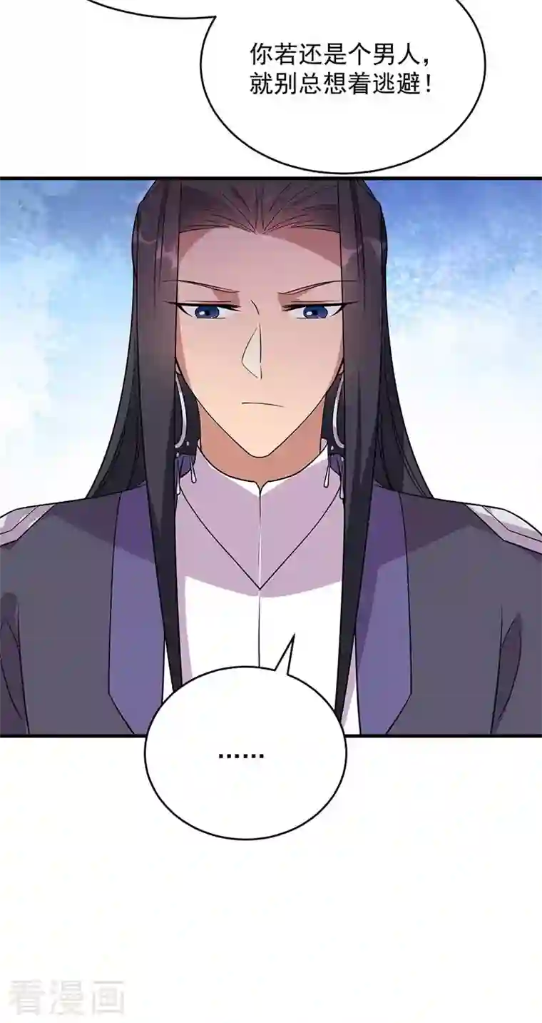 狂女重生：纨绔七皇妃第327话 你愿意做朕的皇后吗