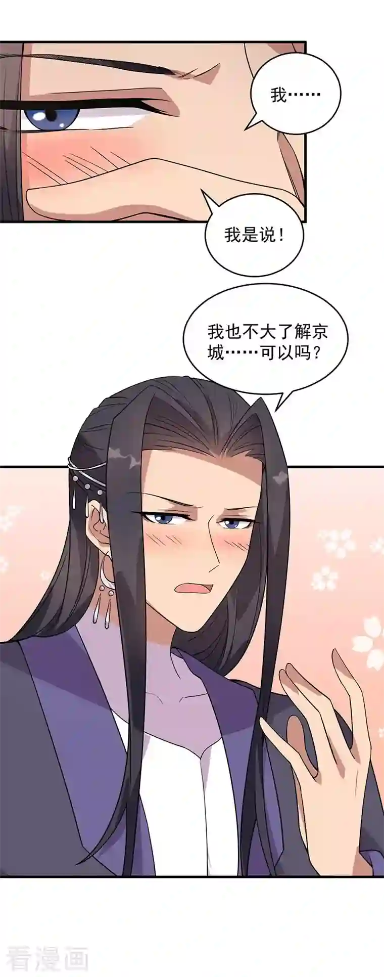 狂女重生：纨绔七皇妃第327话 你愿意做朕的皇后吗