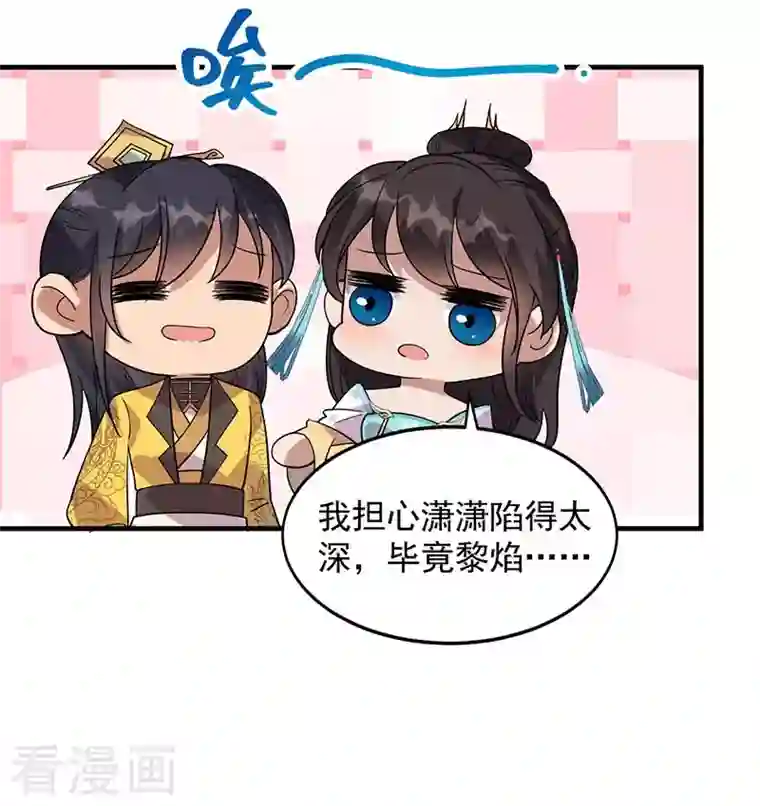 狂女重生：纨绔七皇妃第327话 你愿意做朕的皇后吗