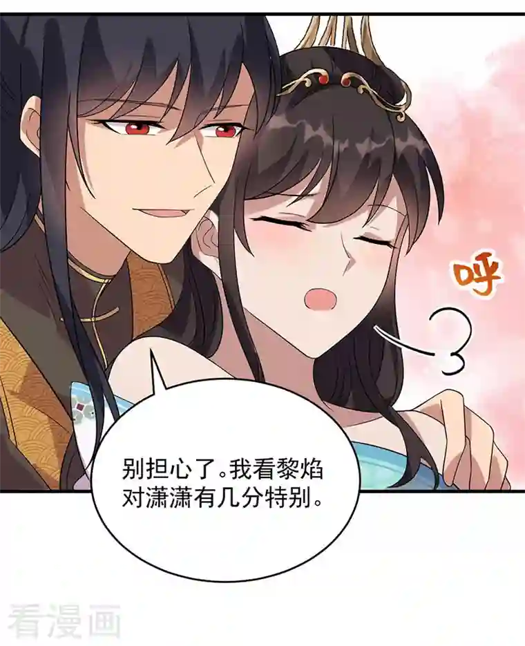 狂女重生：纨绔七皇妃第327话 你愿意做朕的皇后吗