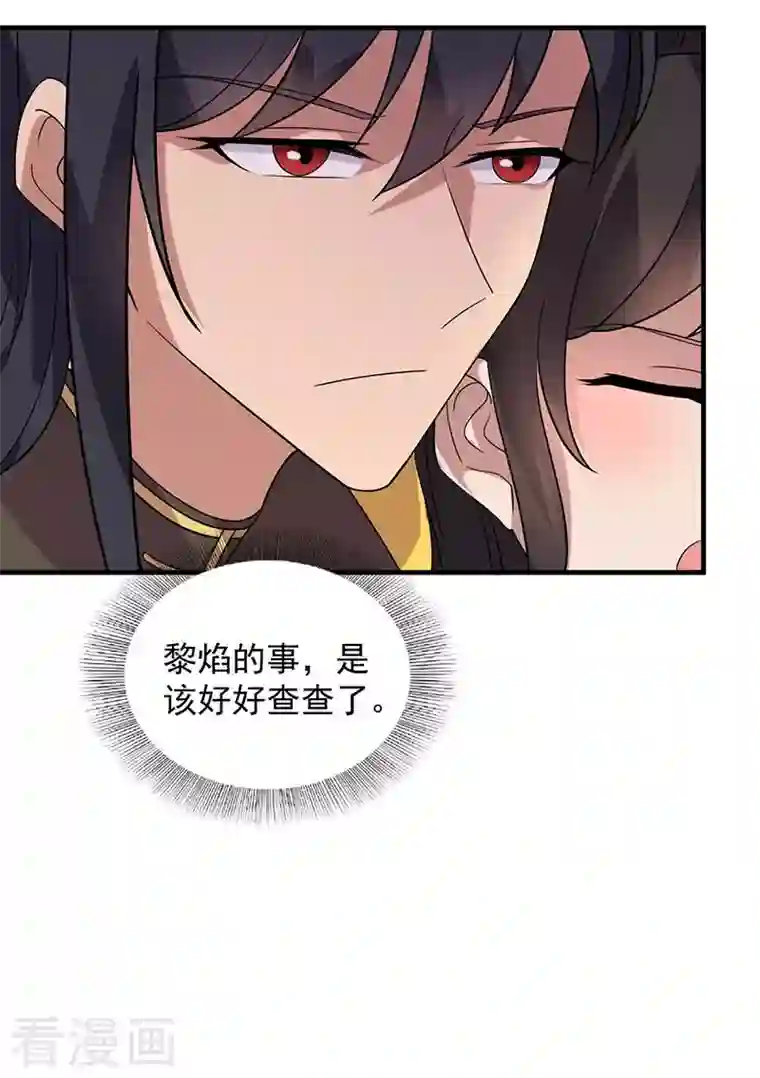 狂女重生：纨绔七皇妃第327话 你愿意做朕的皇后吗