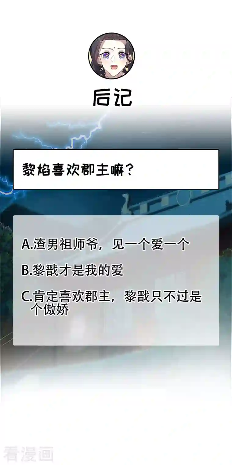 狂女重生：纨绔七皇妃第327话 你愿意做朕的皇后吗