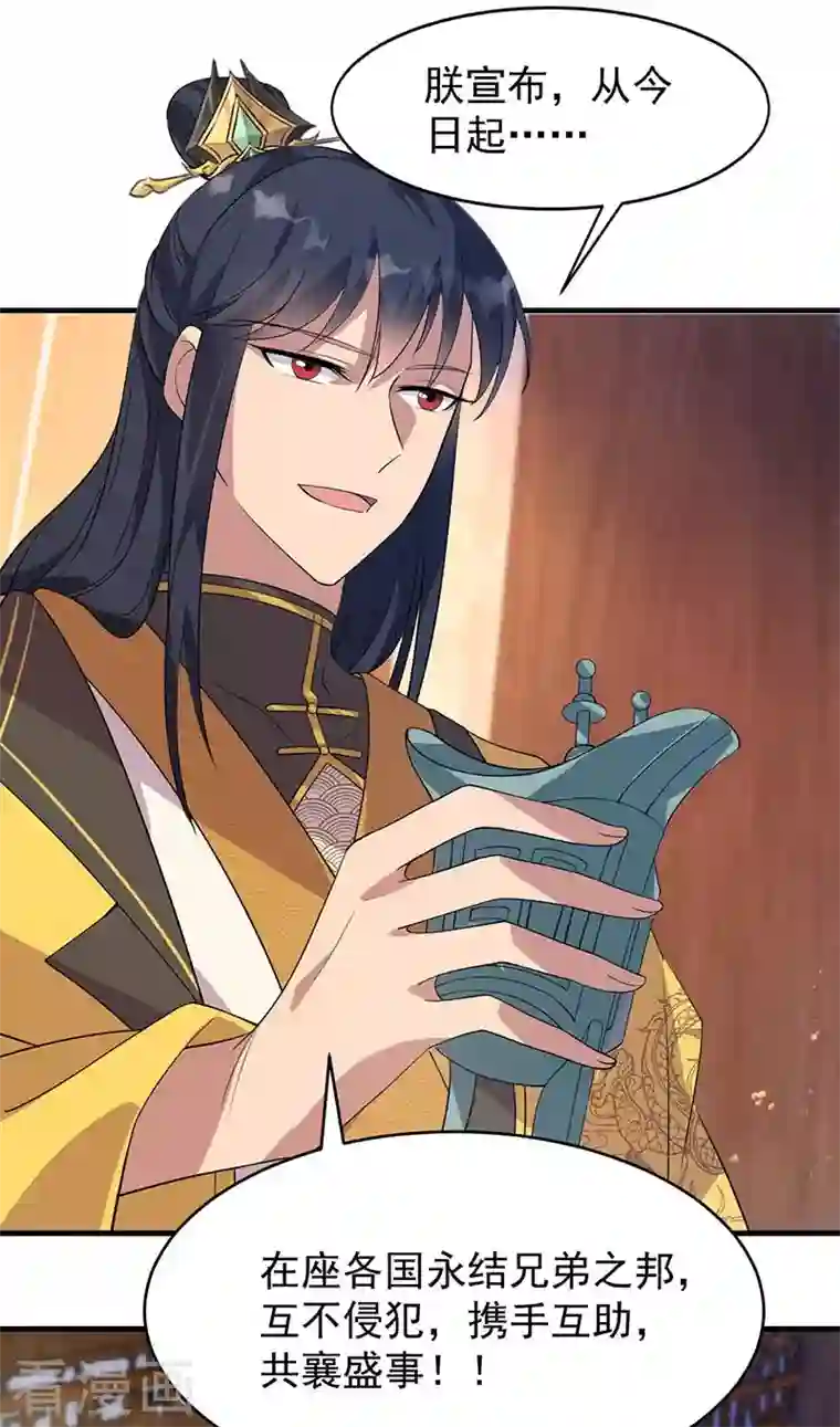 狂女重生：纨绔七皇妃第327话 你愿意做朕的皇后吗