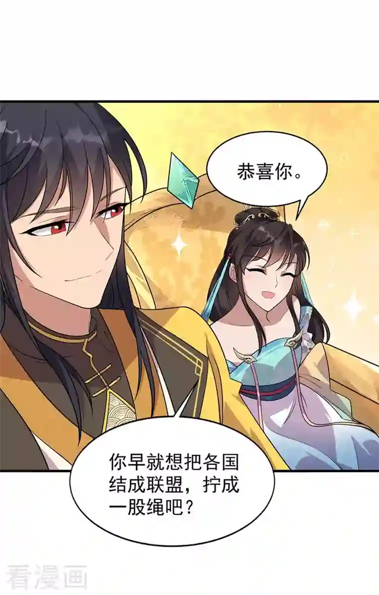 狂女重生：纨绔七皇妃第327话 你愿意做朕的皇后吗