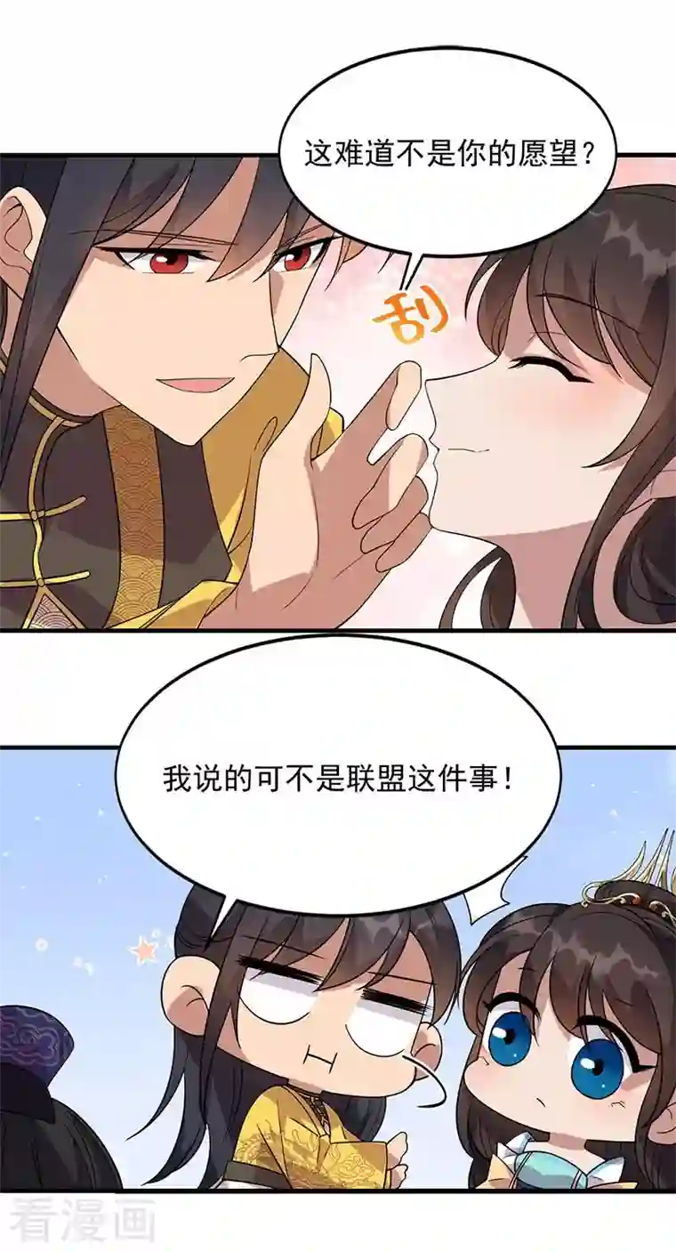 狂女重生：纨绔七皇妃第327话 你愿意做朕的皇后吗