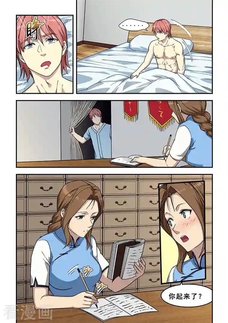 姻缘宝典第430话