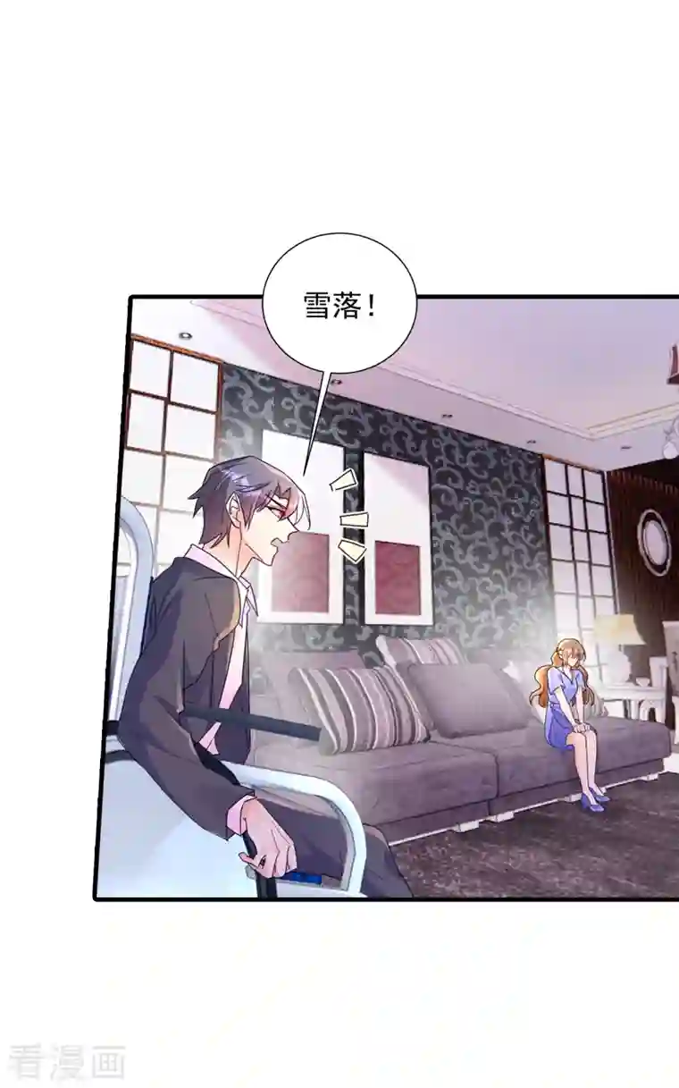 入骨暖婚（漫画版）第394话 封行朗，你不怪我？