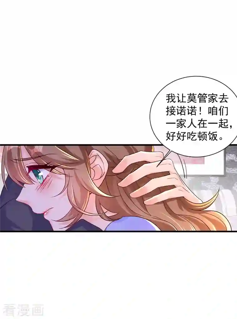 入骨暖婚（漫画版）第394话 封行朗，你不怪我？