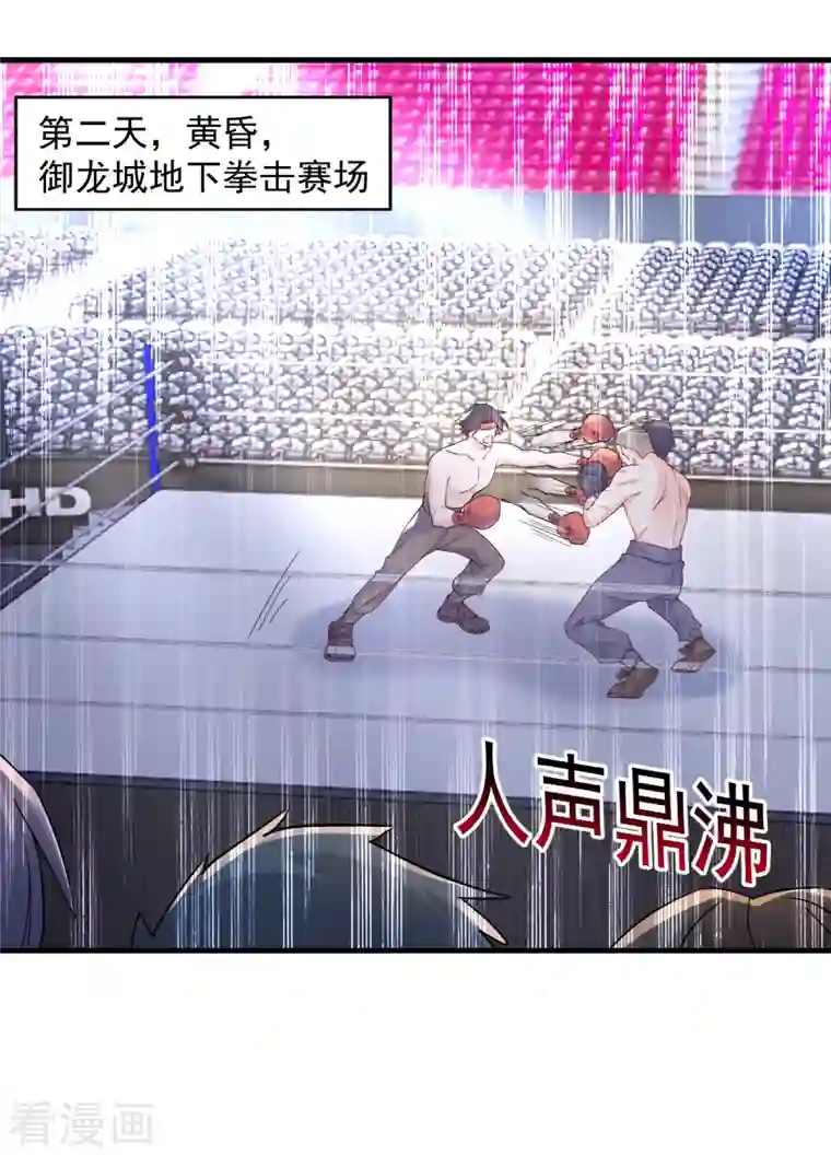 入骨暖婚（漫画版）第394话 封行朗，你不怪我？