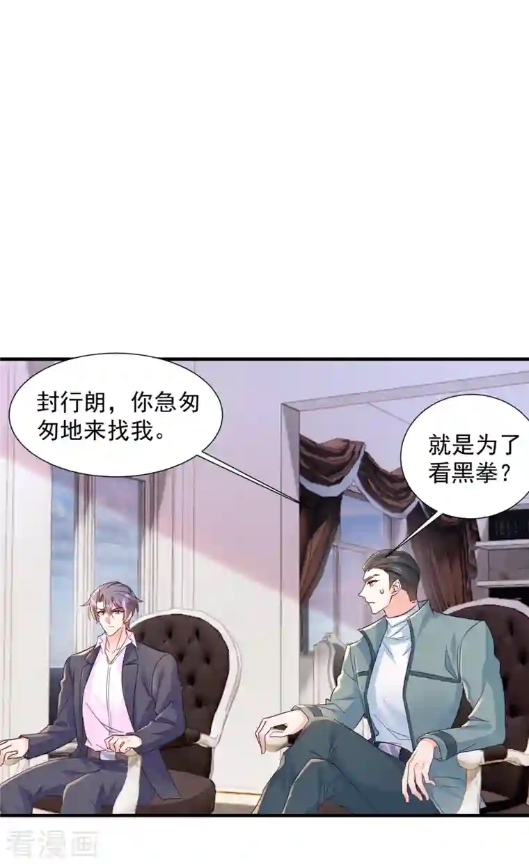 入骨暖婚（漫画版）第394话 封行朗，你不怪我？