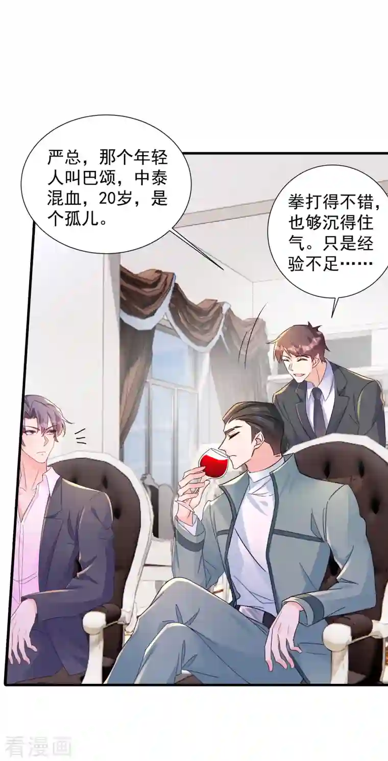 入骨暖婚（漫画版）第394话 封行朗，你不怪我？