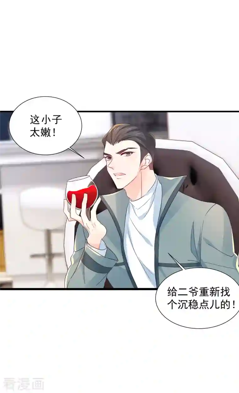 入骨暖婚（漫画版）第394话 封行朗，你不怪我？