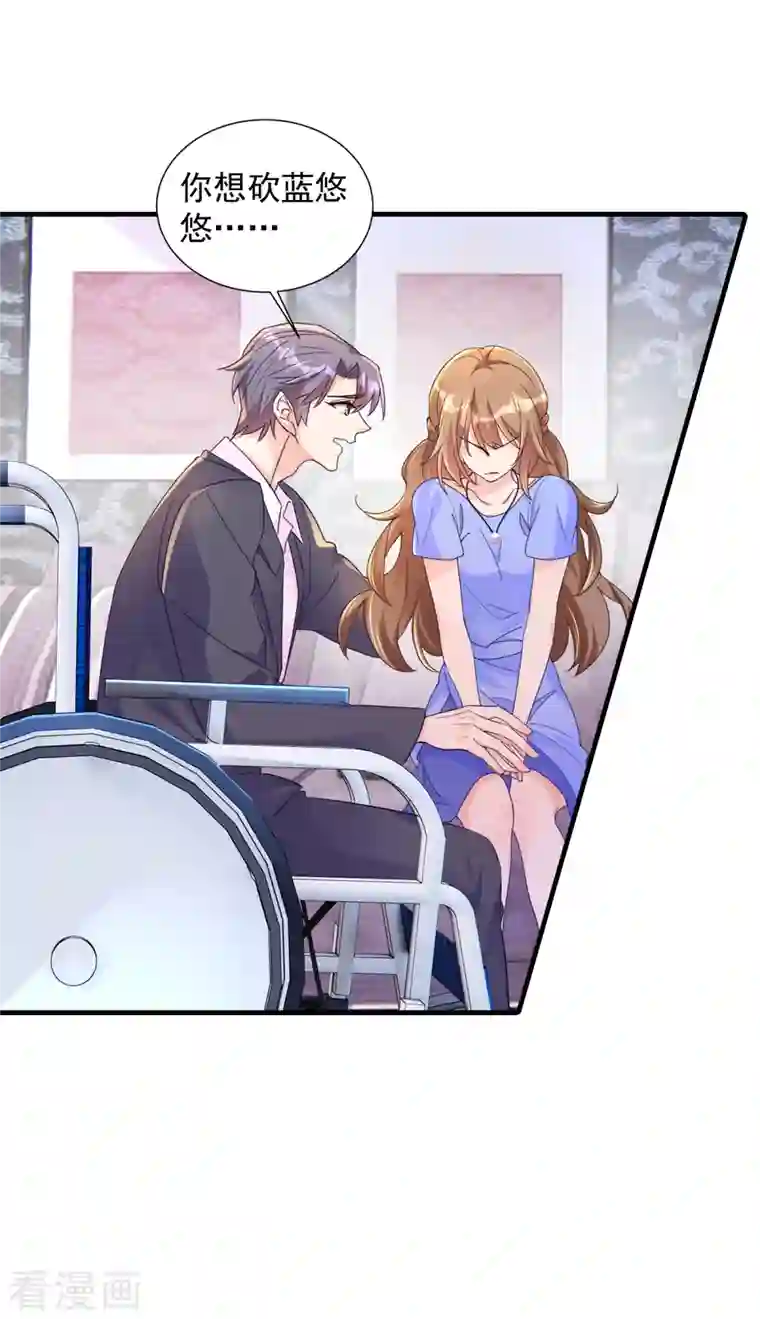 入骨暖婚（漫画版）第394话 封行朗，你不怪我？