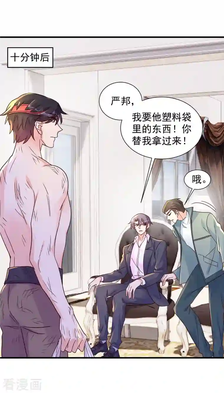 入骨暖婚（漫画版）第394话 封行朗，你不怪我？