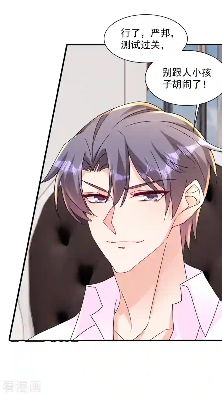 入骨暖婚（漫画版）第394话 封行朗，你不怪我？