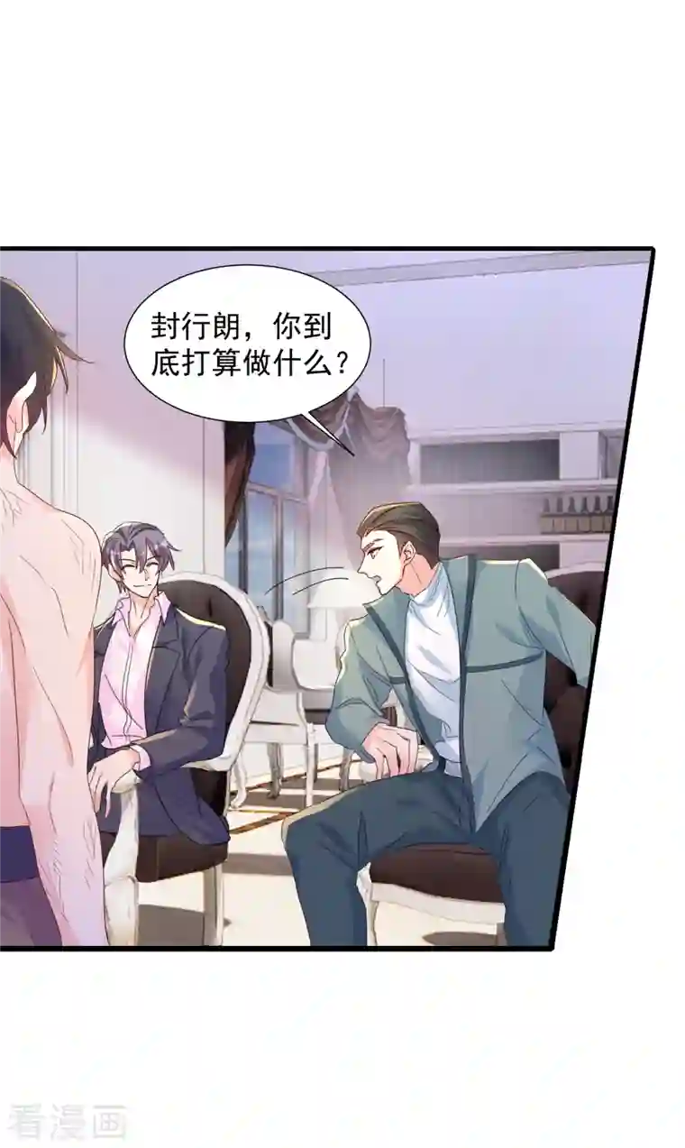 入骨暖婚（漫画版）第394话 封行朗，你不怪我？