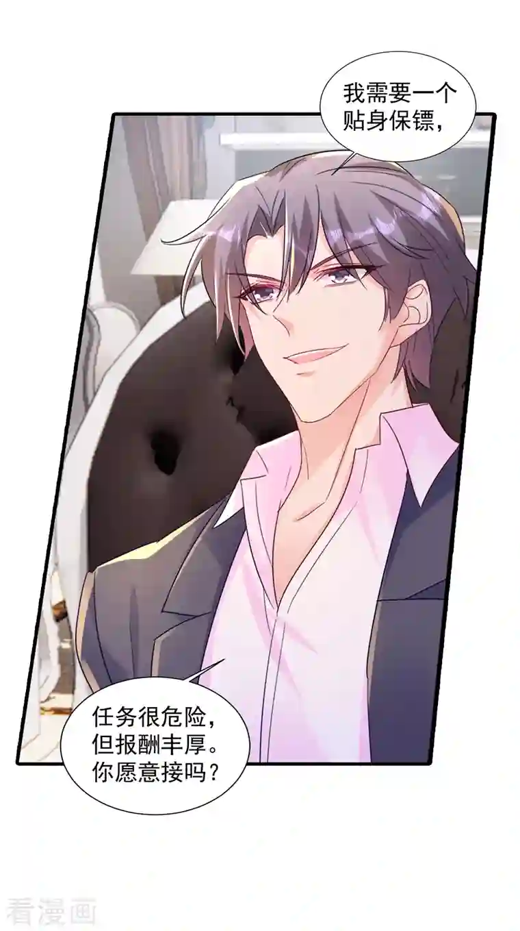 入骨暖婚（漫画版）第394话 封行朗，你不怪我？