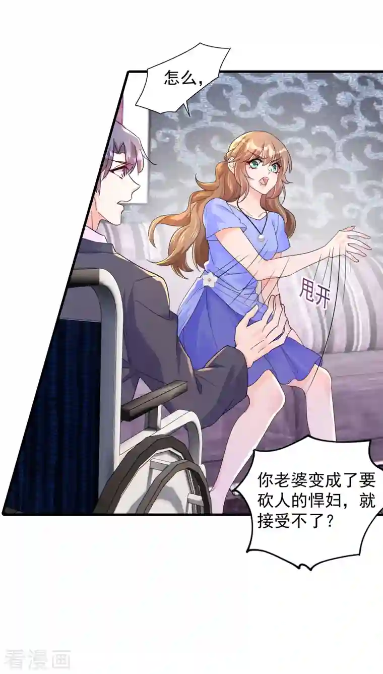 入骨暖婚（漫画版）第394话 封行朗，你不怪我？