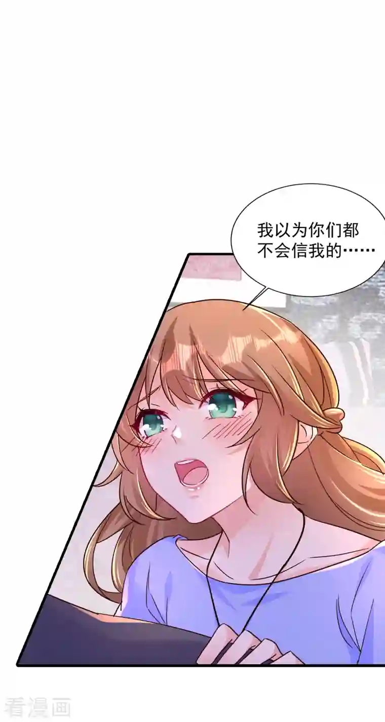 入骨暖婚（漫画版）第394话 封行朗，你不怪我？