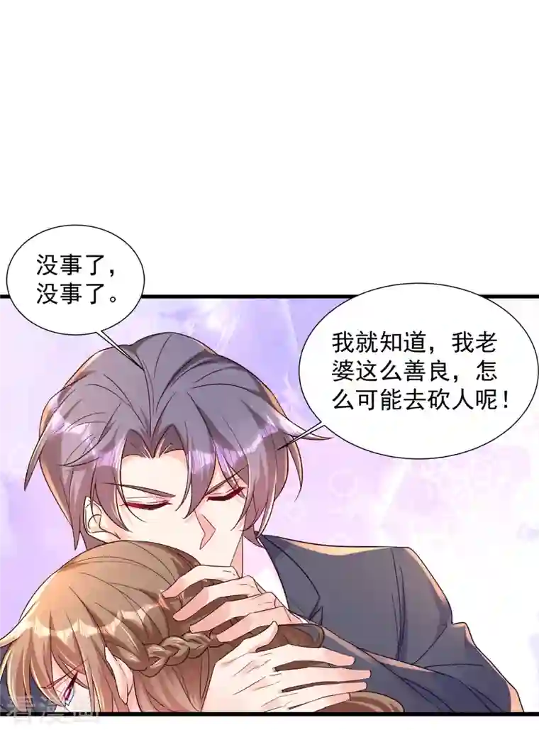 入骨暖婚（漫画版）第394话 封行朗，你不怪我？