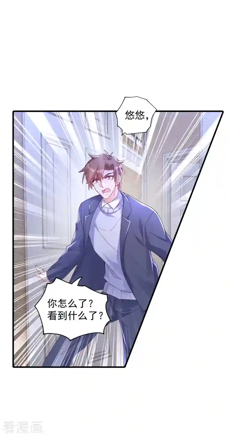 入骨暖婚（漫画版）第395话 你这是在自掘坟墓