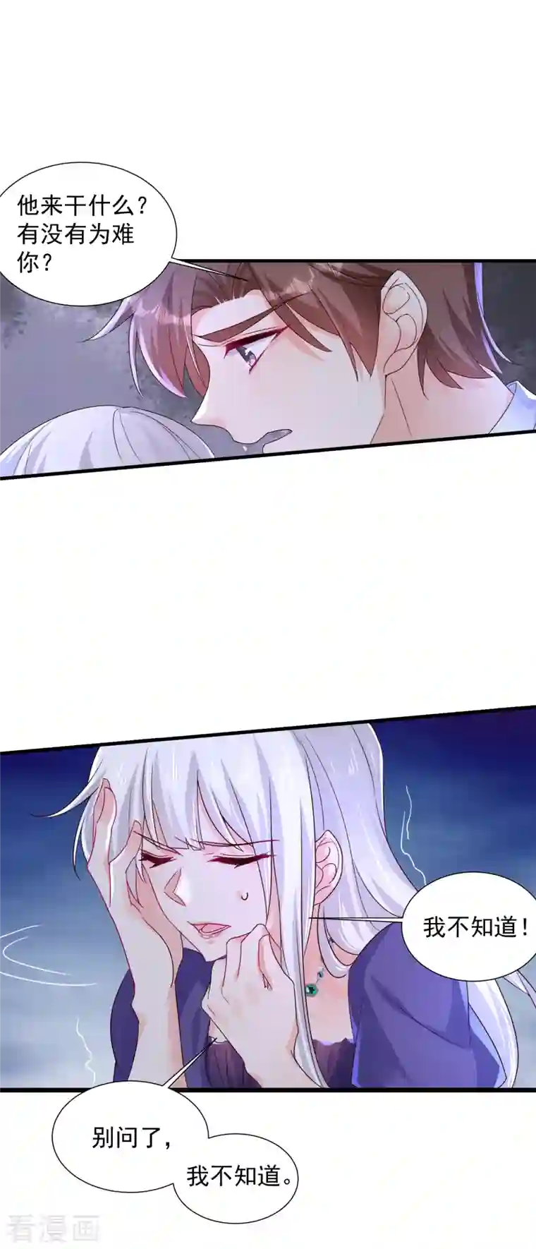 入骨暖婚（漫画版）第395话 你这是在自掘坟墓