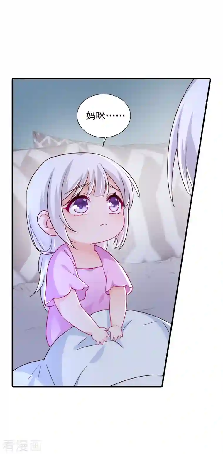 入骨暖婚（漫画版）第395话 你这是在自掘坟墓