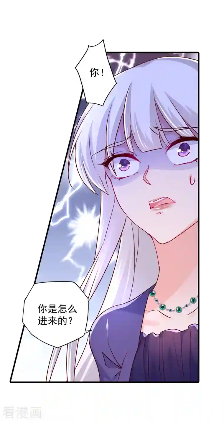 入骨暖婚（漫画版）第395话 你这是在自掘坟墓