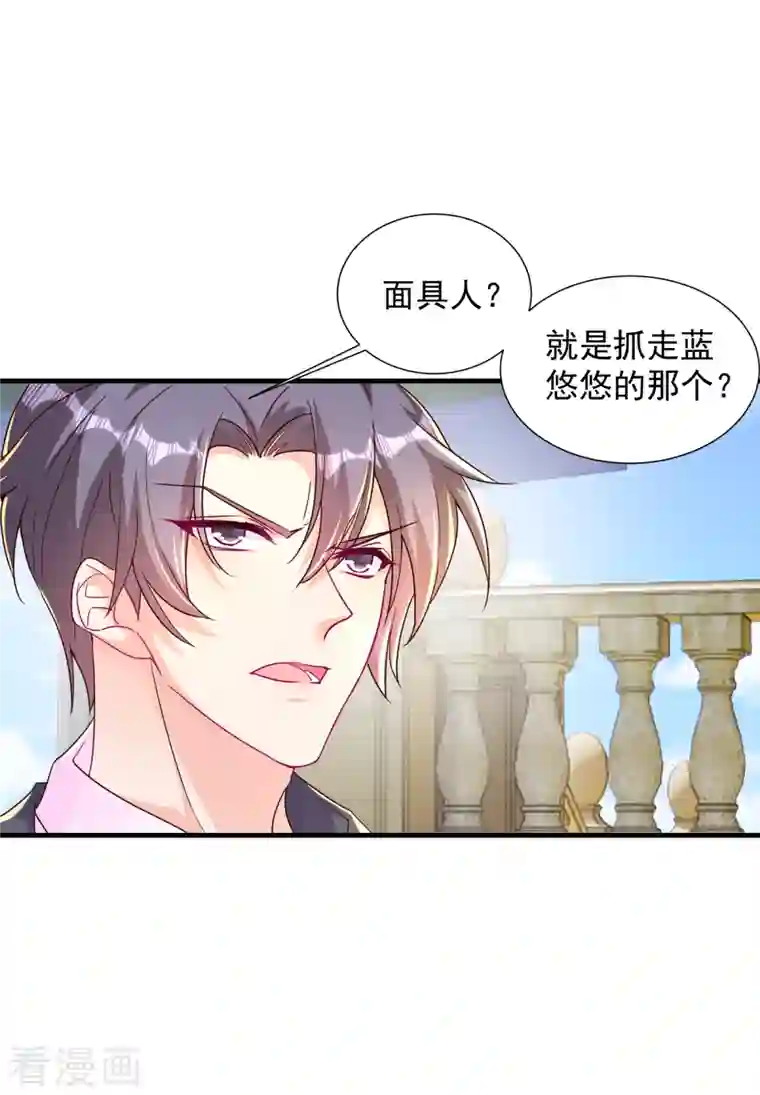 入骨暖婚（漫画版）第395话 你这是在自掘坟墓