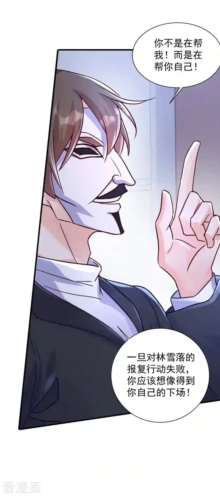 入骨暖婚（漫画版）第395话 你这是在自掘坟墓