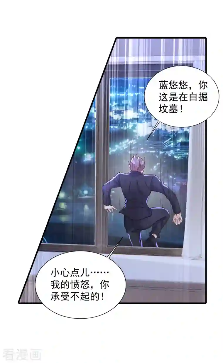 入骨暖婚（漫画版）第395话 你这是在自掘坟墓