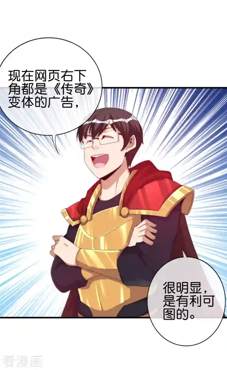 今天开始当首富第263话 游戏的突破口，我找到了！