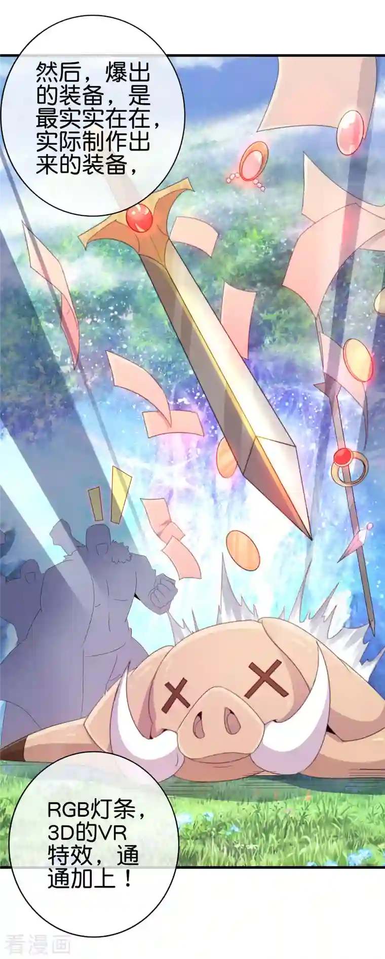 今天开始当首富第263话 游戏的突破口，我找到了！