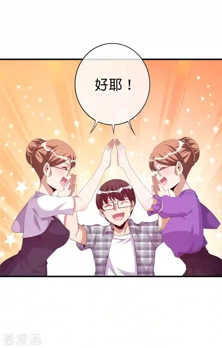 今天开始当首富第263话 游戏的突破口，我找到了！