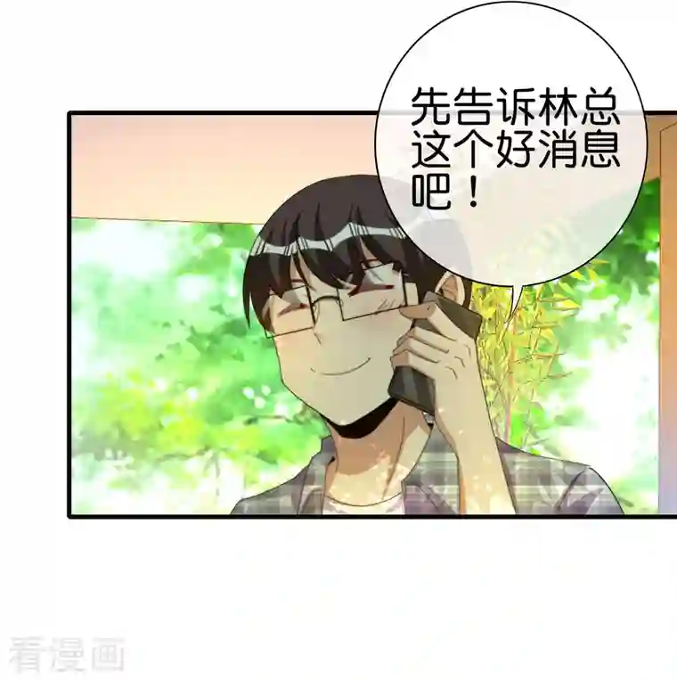 今天开始当首富第263话 游戏的突破口，我找到了！