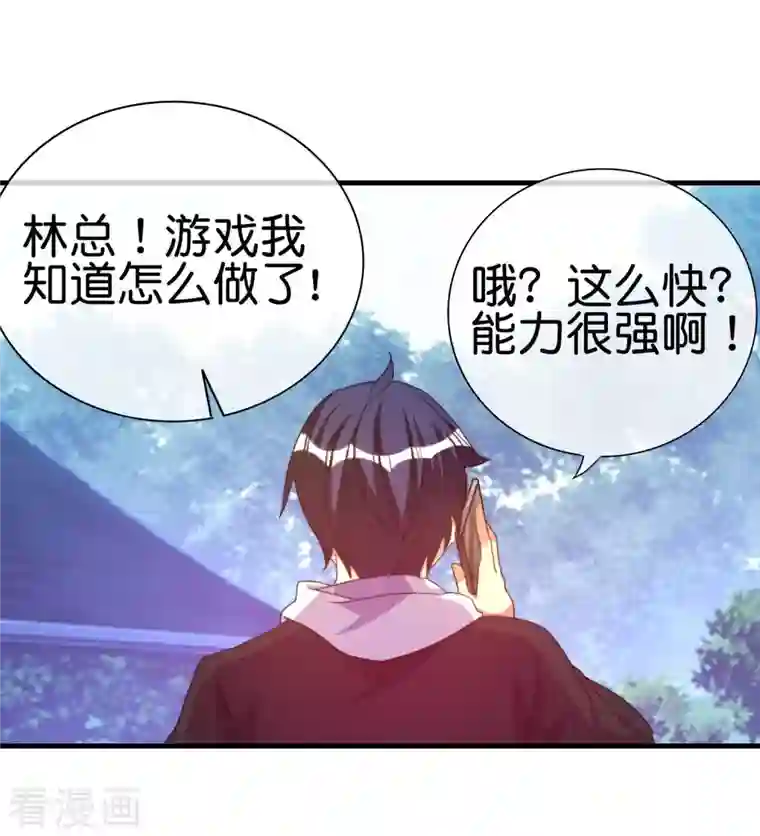 今天开始当首富第263话 游戏的突破口，我找到了！