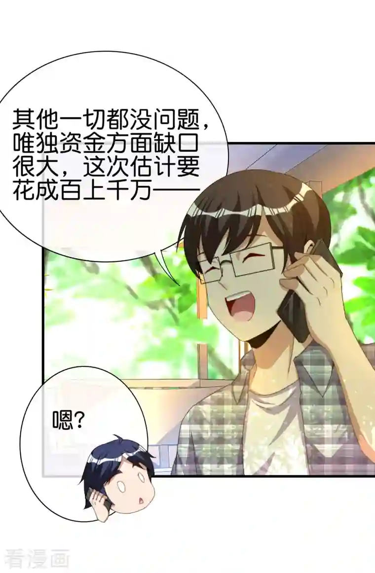 今天开始当首富第263话 游戏的突破口，我找到了！