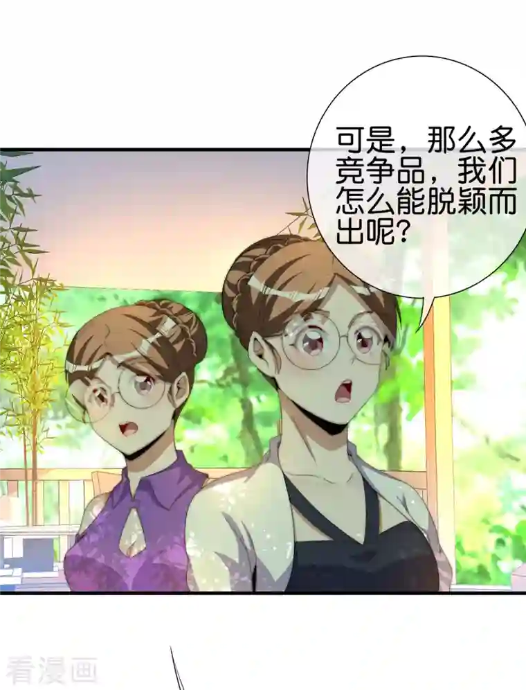 今天开始当首富第263话 游戏的突破口，我找到了！