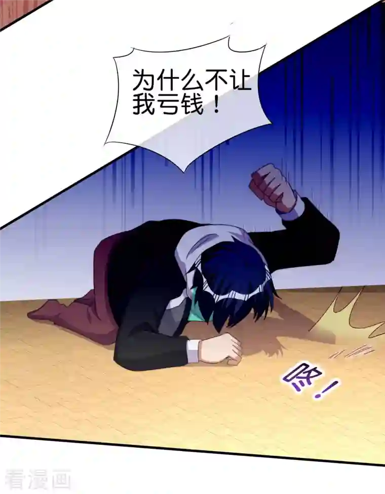 今天开始当首富第263话 游戏的突破口，我找到了！