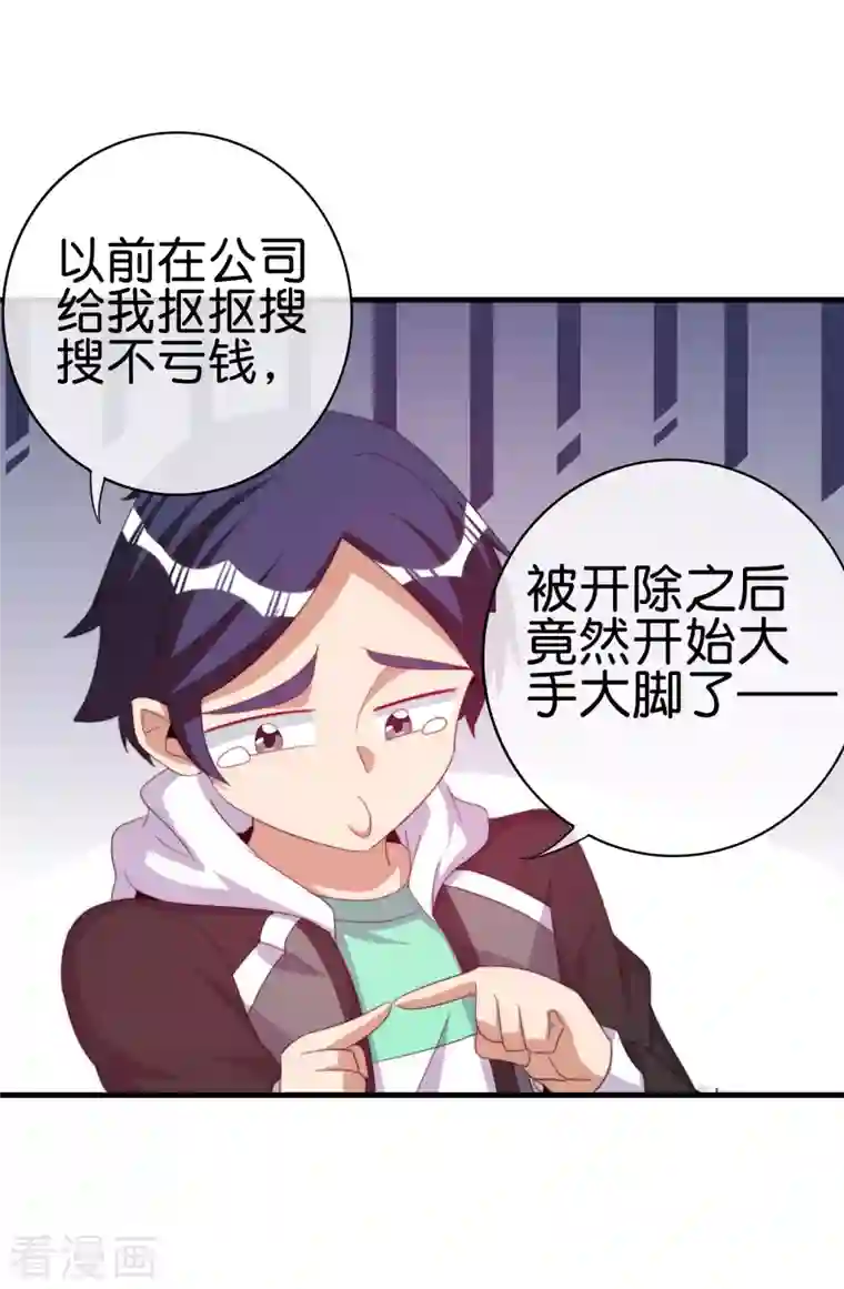 今天开始当首富第263话 游戏的突破口，我找到了！