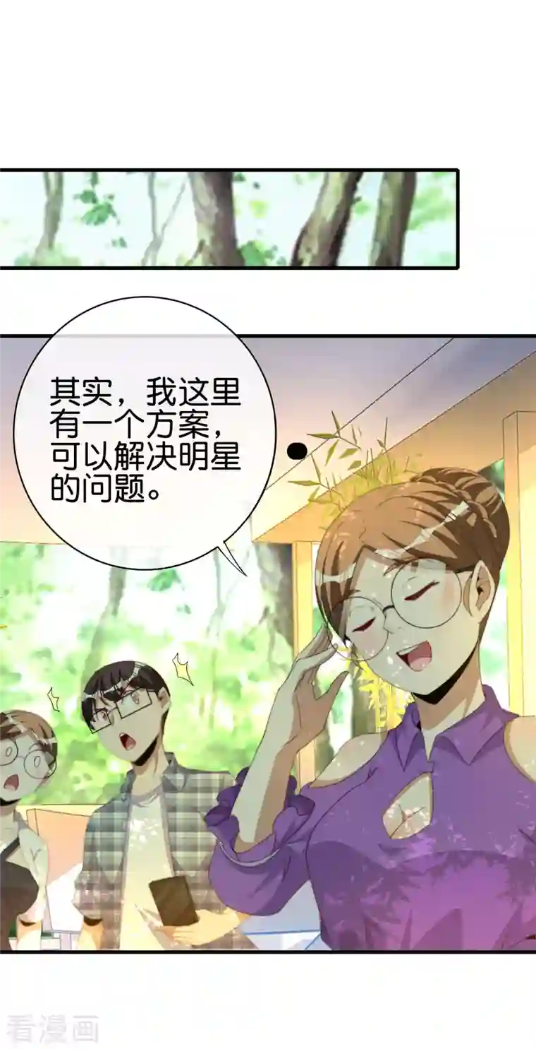 今天开始当首富第263话 游戏的突破口，我找到了！