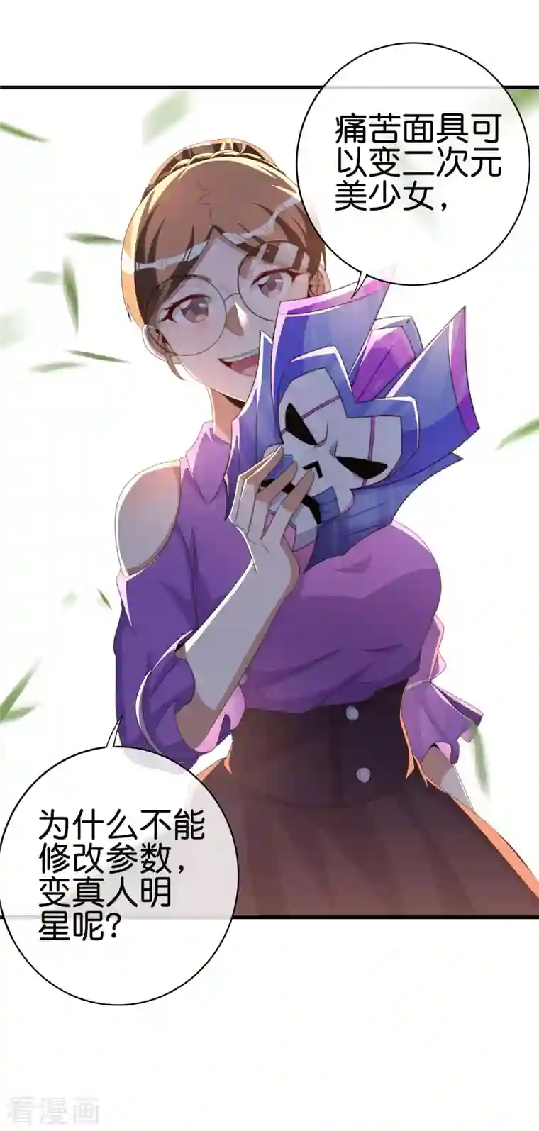 今天开始当首富第263话 游戏的突破口，我找到了！