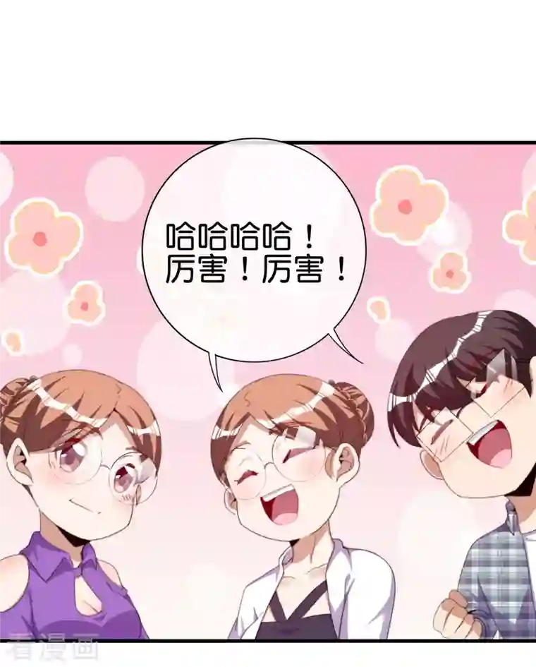 今天开始当首富第263话 游戏的突破口，我找到了！