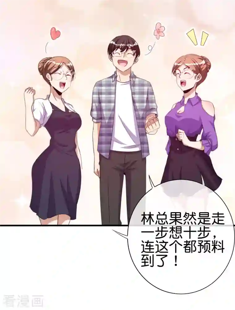 今天开始当首富第263话 游戏的突破口，我找到了！