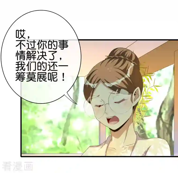 今天开始当首富第263话 游戏的突破口，我找到了！