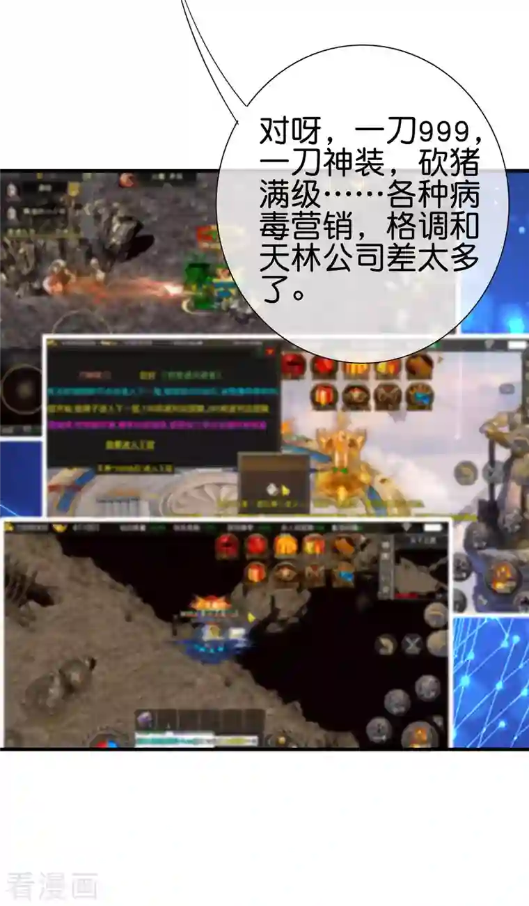 今天开始当首富第263话 游戏的突破口，我找到了！