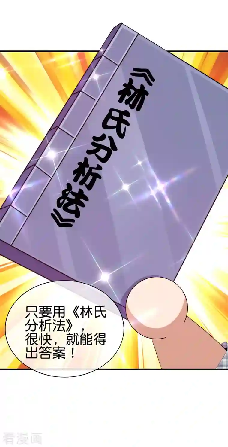 今天开始当首富第263话 游戏的突破口，我找到了！