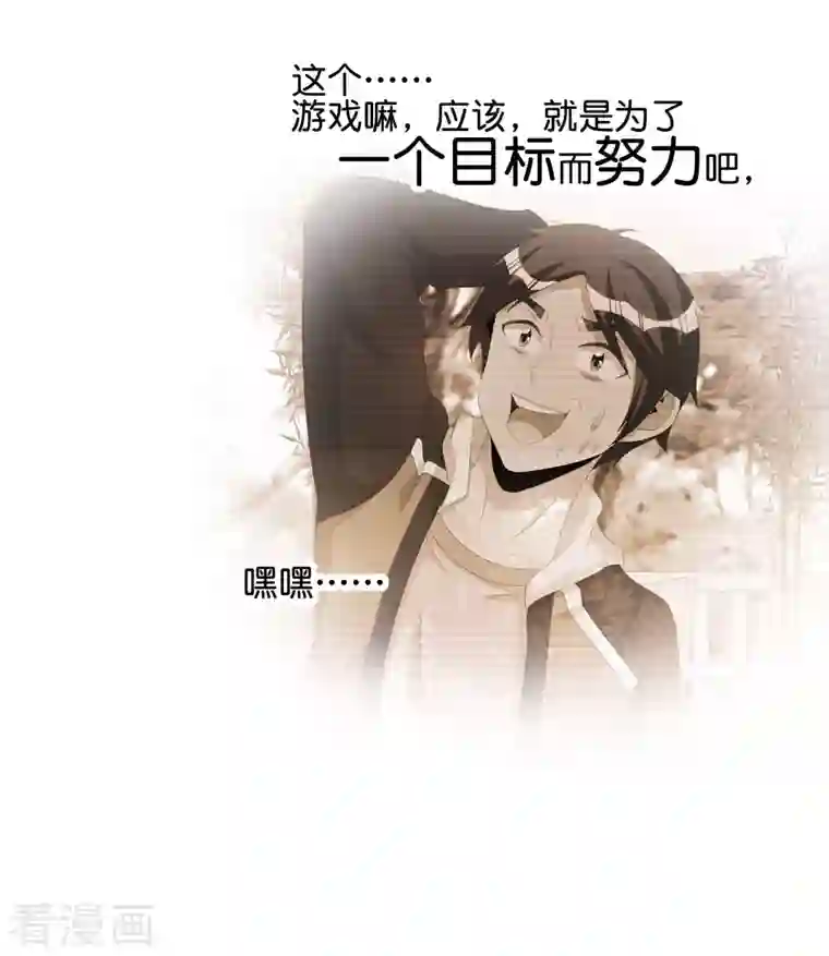 今天开始当首富第263话 游戏的突破口，我找到了！