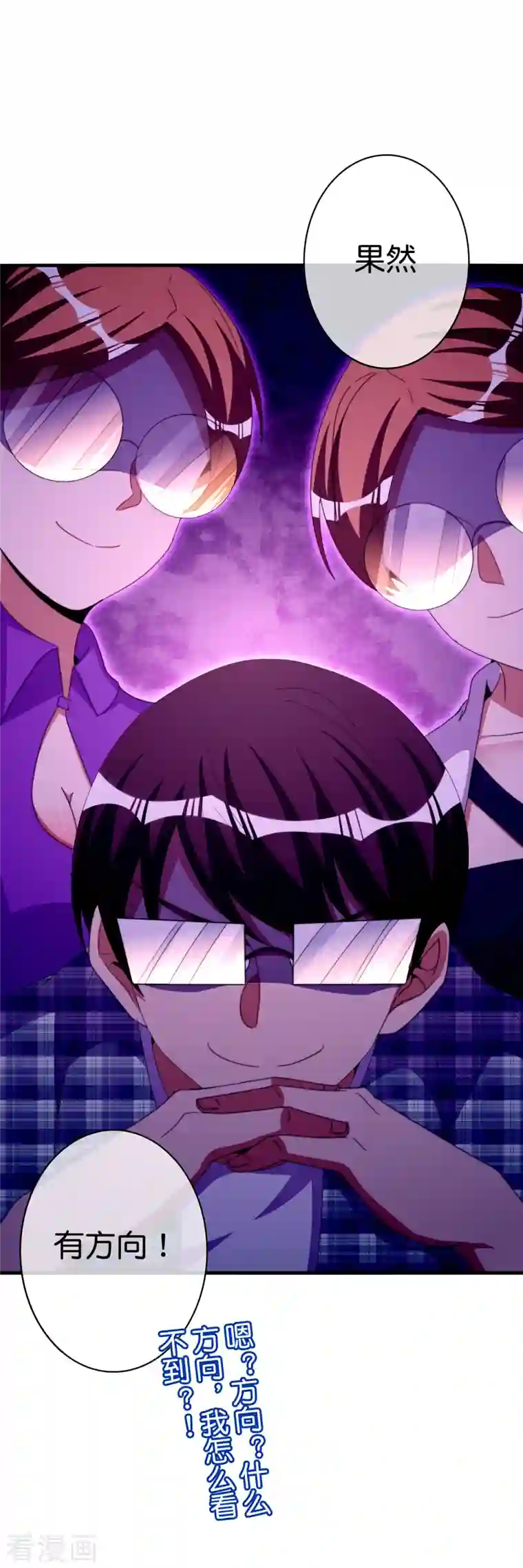 今天开始当首富第263话 游戏的突破口，我找到了！